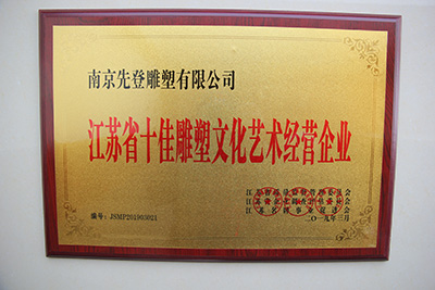 ����ʡʮ������_����(�й�)
�Ļ�������Ӫ��ҵ